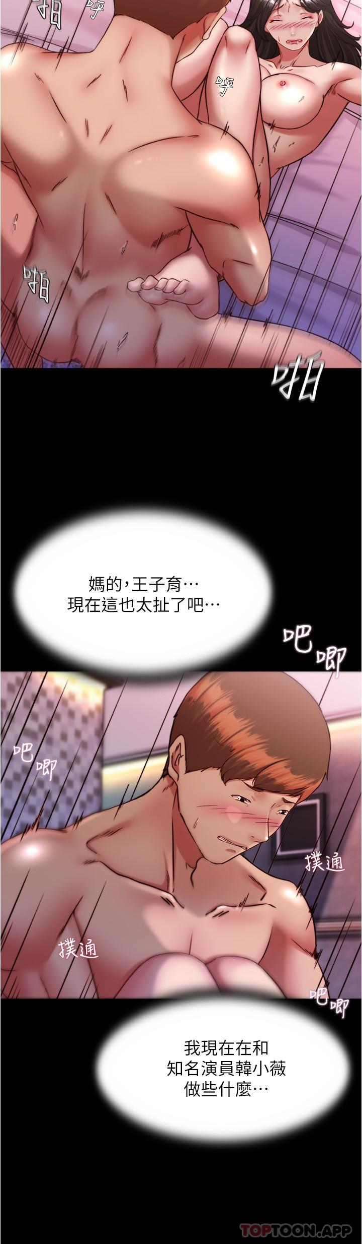 韩国漫画小裤裤笔记韩漫_小裤裤笔记-第126话-用内射来调教女演员在线免费阅读-韩国漫画-第4张图片