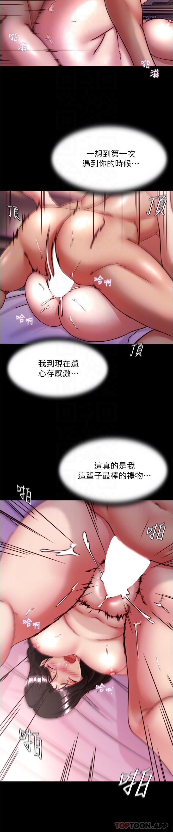 韩国漫画小裤裤笔记韩漫_小裤裤笔记-第126话-用内射来调教女演员在线免费阅读-韩国漫画-第6张图片