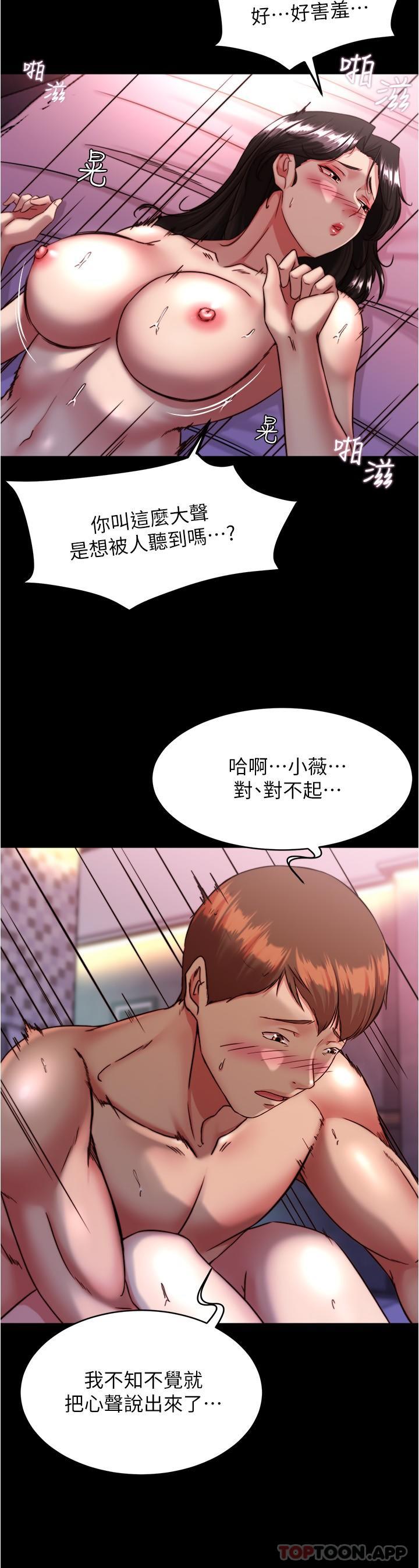 韩国漫画小裤裤笔记韩漫_小裤裤笔记-第126话-用内射来调教女演员在线免费阅读-韩国漫画-第8张图片