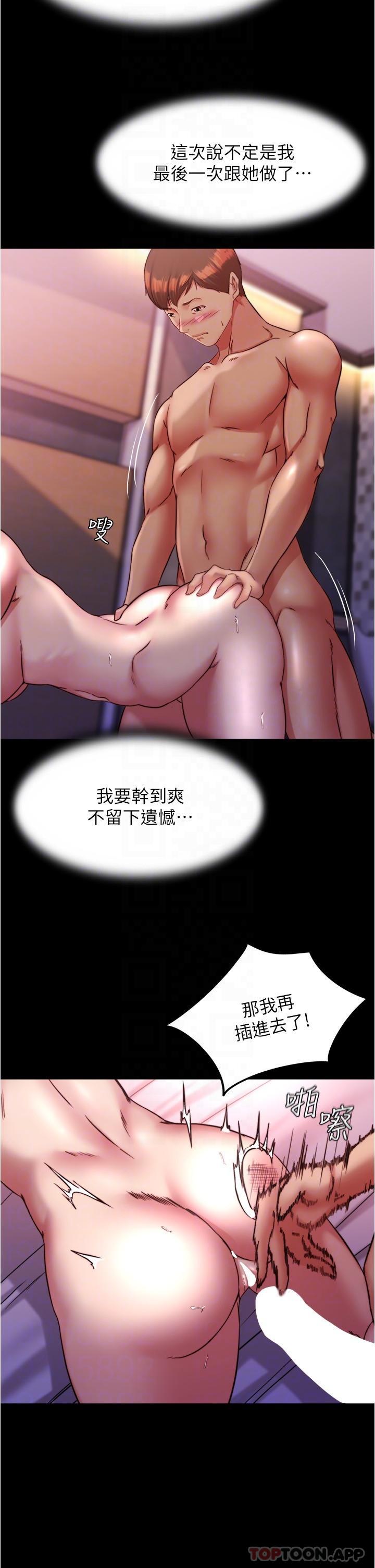 韩国漫画小裤裤笔记韩漫_小裤裤笔记-第126话-用内射来调教女演员在线免费阅读-韩国漫画-第14张图片