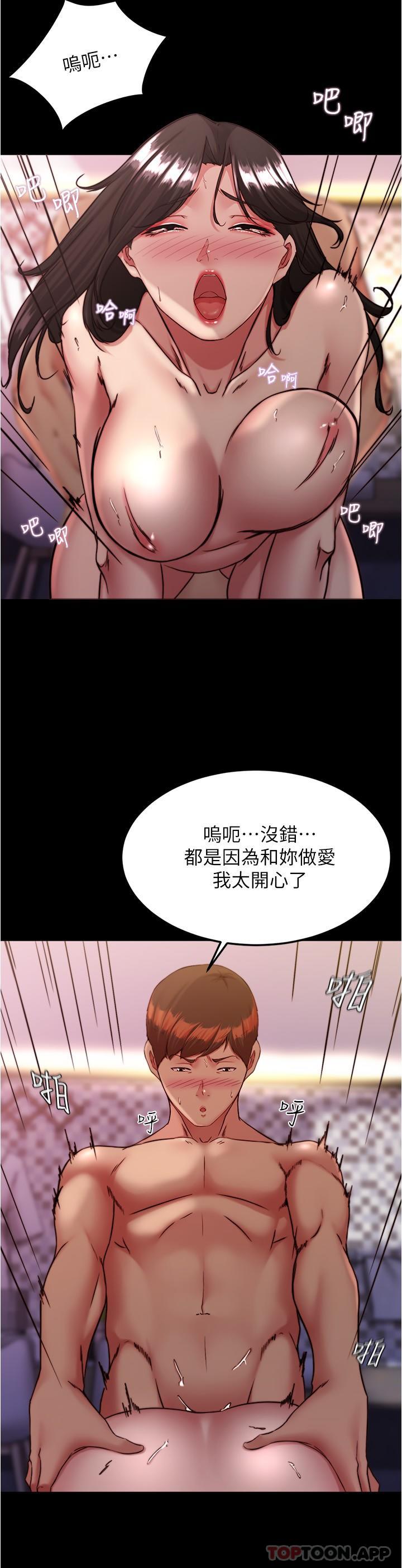 韩国漫画小裤裤笔记韩漫_小裤裤笔记-第126话-用内射来调教女演员在线免费阅读-韩国漫画-第16张图片