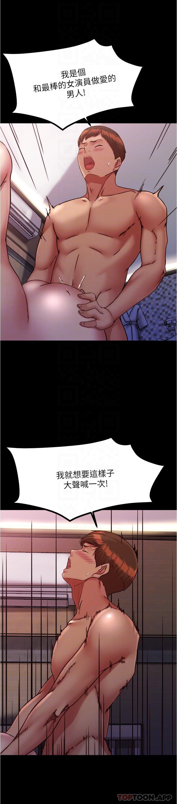 韩国漫画小裤裤笔记韩漫_小裤裤笔记-第126话-用内射来调教女演员在线免费阅读-韩国漫画-第18张图片