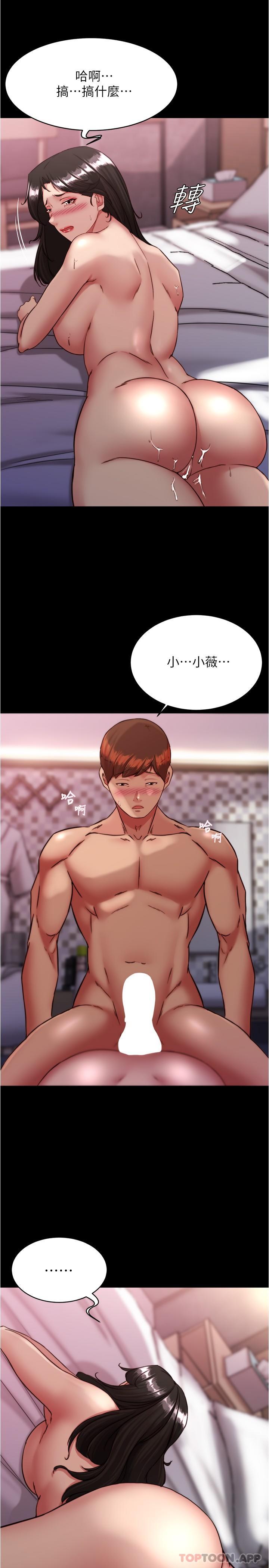韩国漫画小裤裤笔记韩漫_小裤裤笔记-第126话-用内射来调教女演员在线免费阅读-韩国漫画-第25张图片