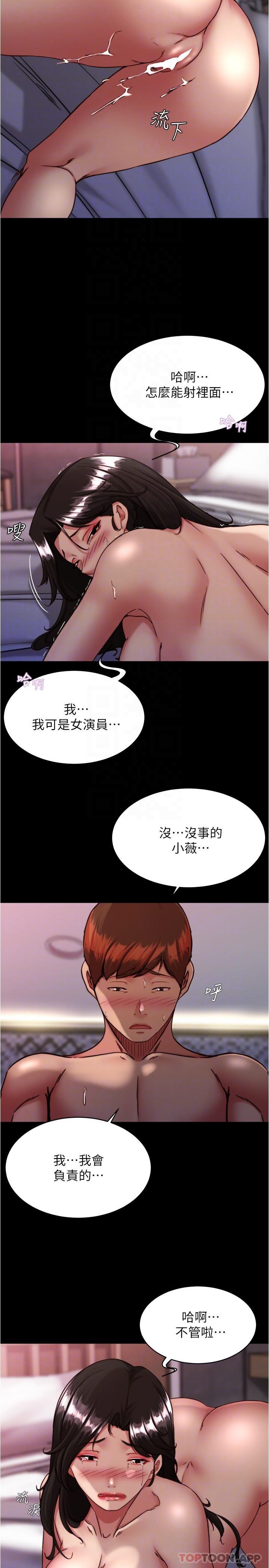 韩国漫画小裤裤笔记韩漫_小裤裤笔记-第126话-用内射来调教女演员在线免费阅读-韩国漫画-第26张图片