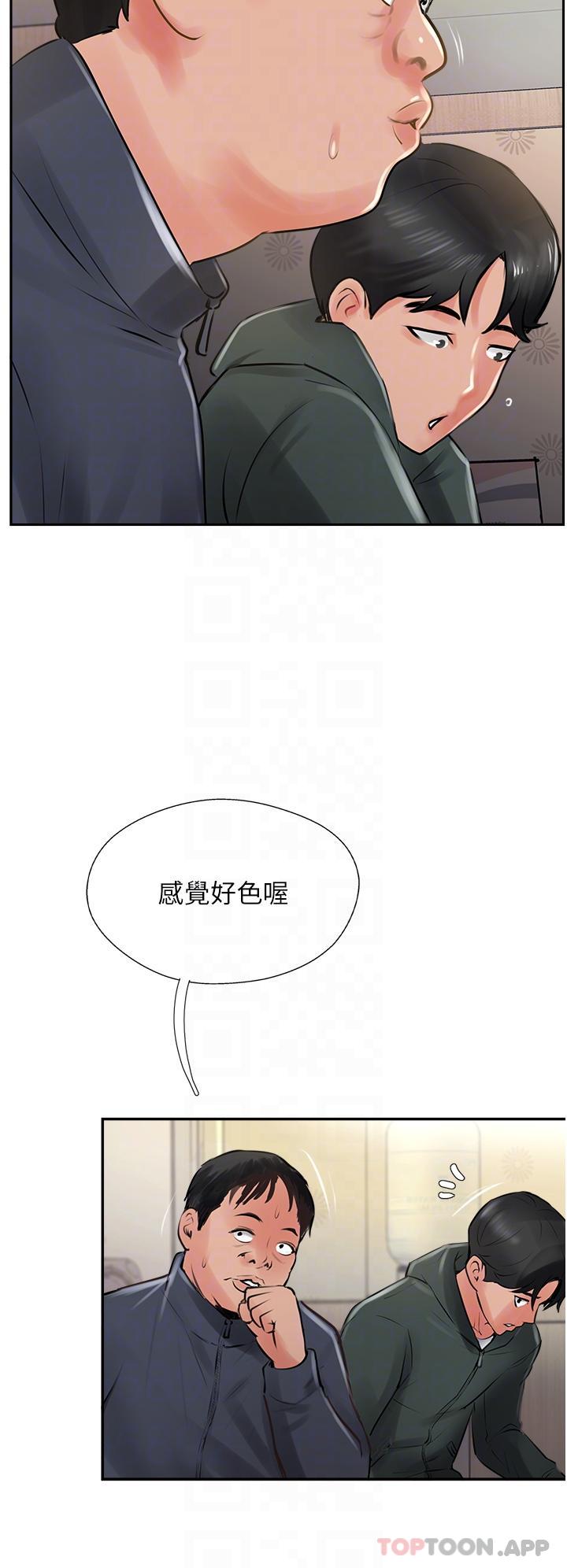 韩国漫画攻顶传教士韩漫_攻顶传教士-第23话-好像越来越色了在线免费阅读-韩国漫画-第24张图片