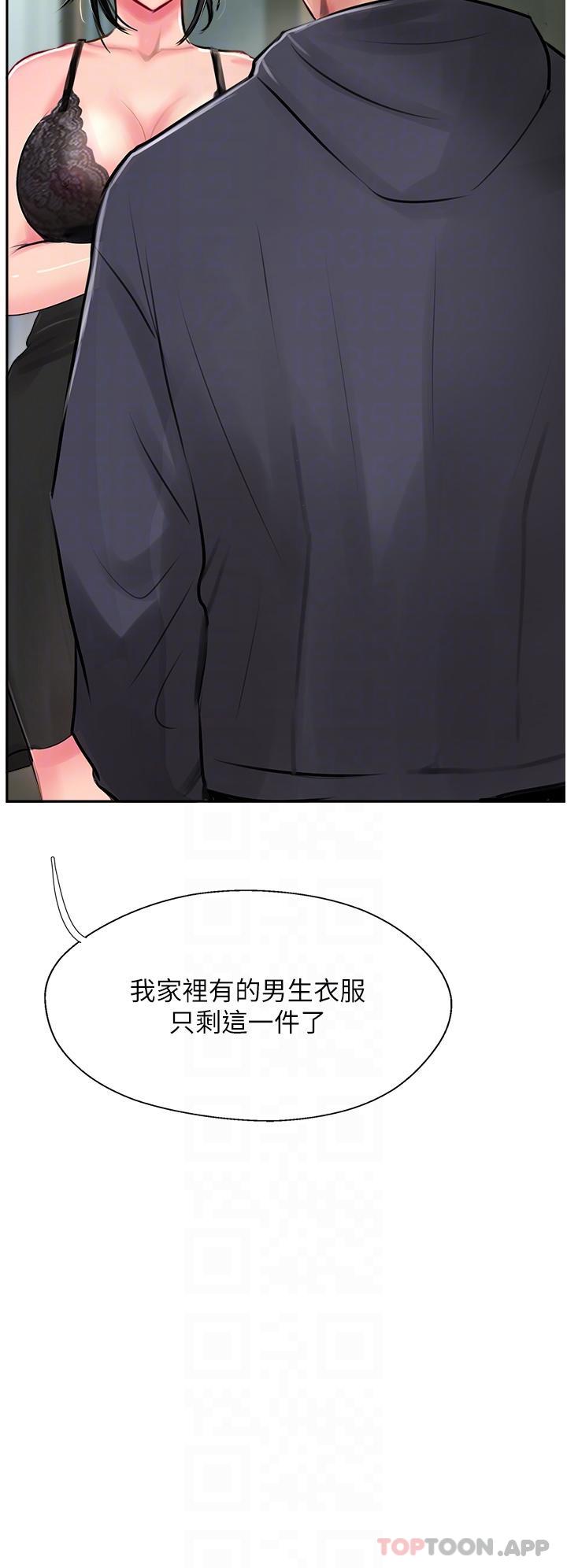 韩国漫画攻顶传教士韩漫_攻顶传教士-第24话-我来代替妳老公吧在线免费阅读-韩国漫画-第28张图片