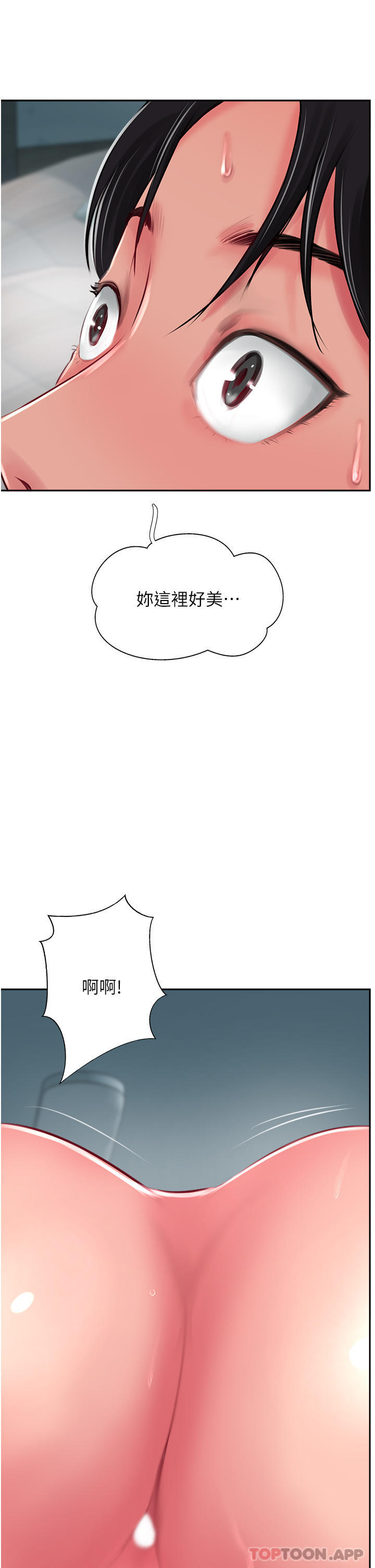 韩国漫画攻顶传教士韩漫_攻顶传教士-第24话-我来代替妳老公吧在线免费阅读-韩国漫画-第53张图片