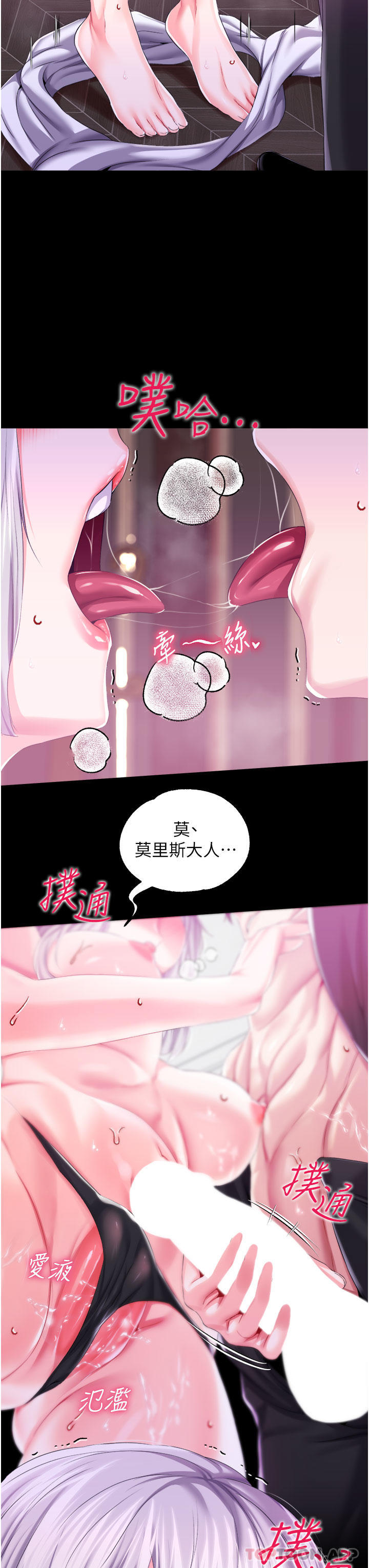 韩国漫画调教宫廷恶女韩漫_调教宫廷恶女-第37话-今天就让我来取悦你在线免费阅读-韩国漫画-第7张图片