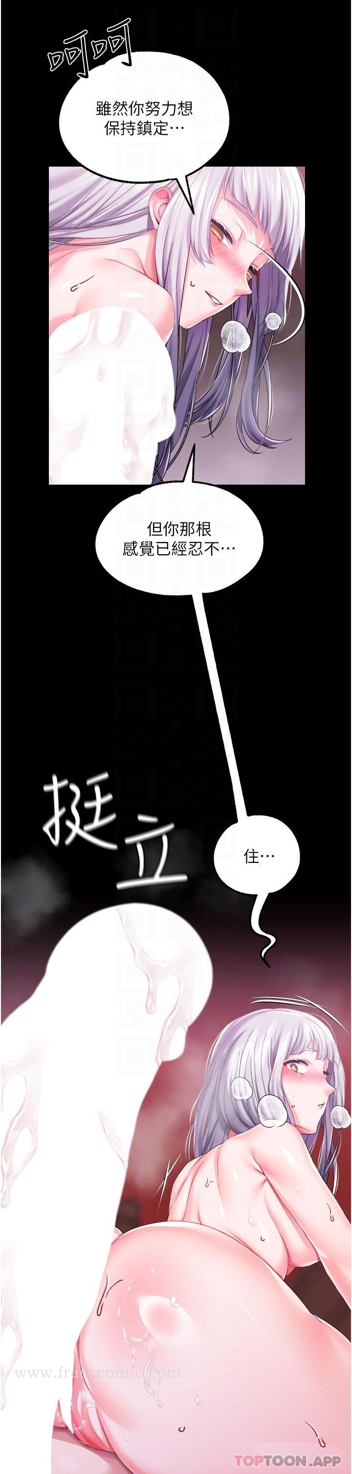 韩国漫画调教宫廷恶女韩漫_调教宫廷恶女-第37话-今天就让我来取悦你在线免费阅读-韩国漫画-第18张图片