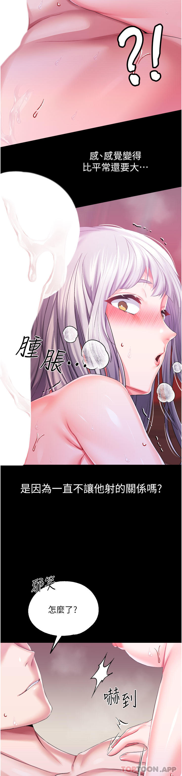 韩国漫画调教宫廷恶女韩漫_调教宫廷恶女-第37话-今天就让我来取悦你在线免费阅读-韩国漫画-第19张图片