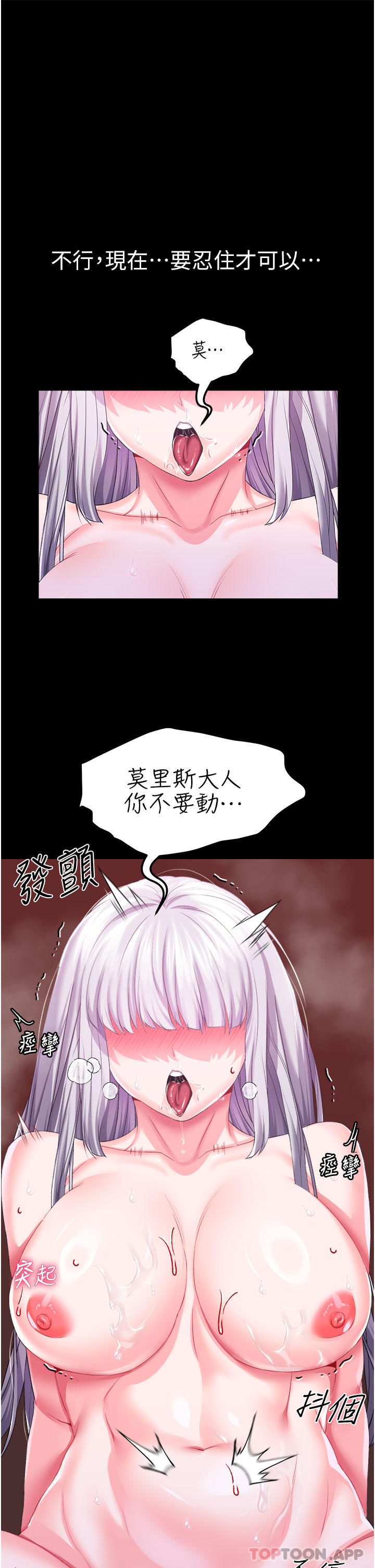 韩国漫画调教宫廷恶女韩漫_调教宫廷恶女-第37话-今天就让我来取悦你在线免费阅读-韩国漫画-第23张图片