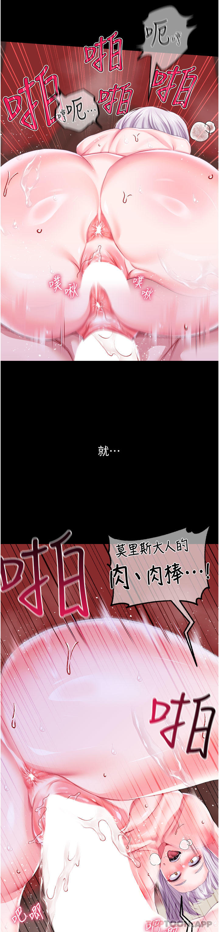 韩国漫画调教宫廷恶女韩漫_调教宫廷恶女-第37话-今天就让我来取悦你在线免费阅读-韩国漫画-第25张图片