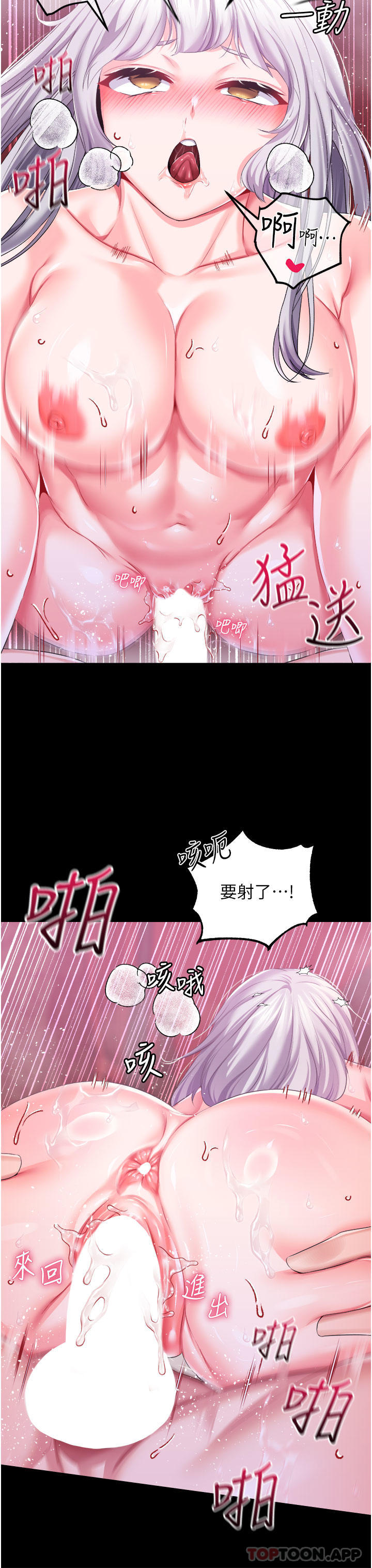 韩国漫画调教宫廷恶女韩漫_调教宫廷恶女-第37话-今天就让我来取悦你在线免费阅读-韩国漫画-第28张图片