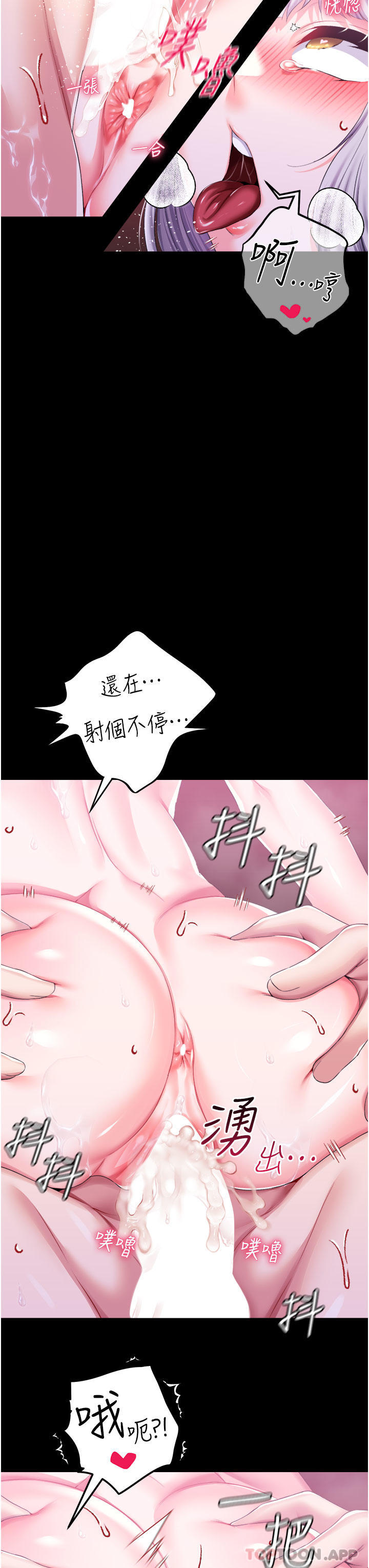 韩国漫画调教宫廷恶女韩漫_调教宫廷恶女-第37话-今天就让我来取悦你在线免费阅读-韩国漫画-第31张图片