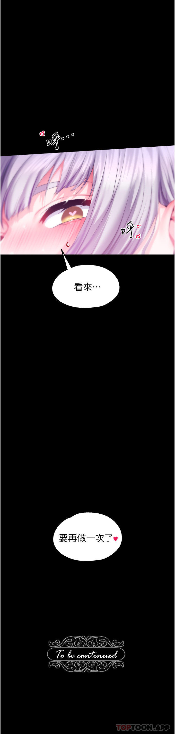 韩国漫画调教宫廷恶女韩漫_调教宫廷恶女-第37话-今天就让我来取悦你在线免费阅读-韩国漫画-第33张图片