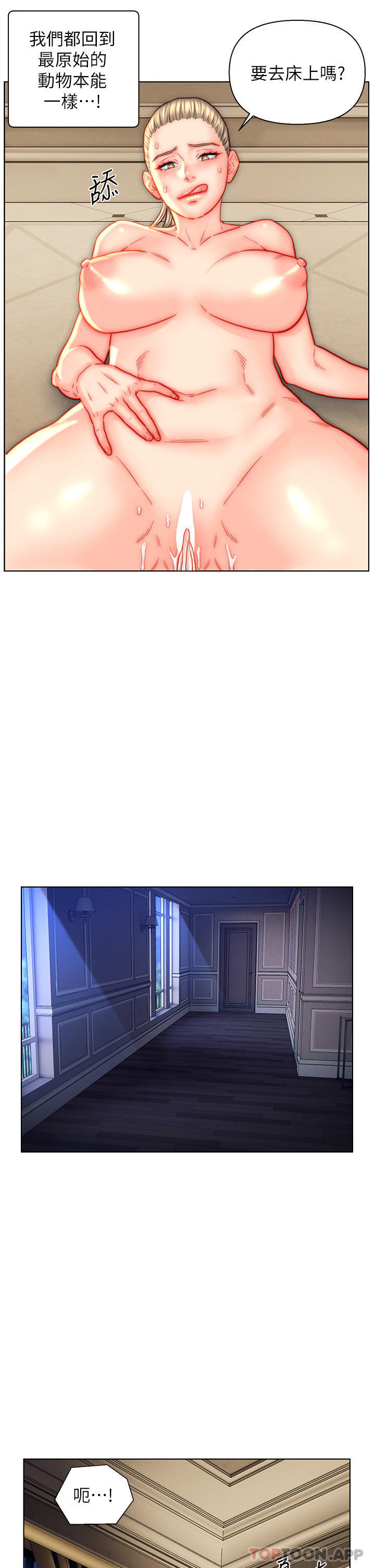 韩国漫画入赘女婿韩漫_入赘女婿-第40话-智恩过人的做爱天赋在线免费阅读-韩国漫画-第9张图片