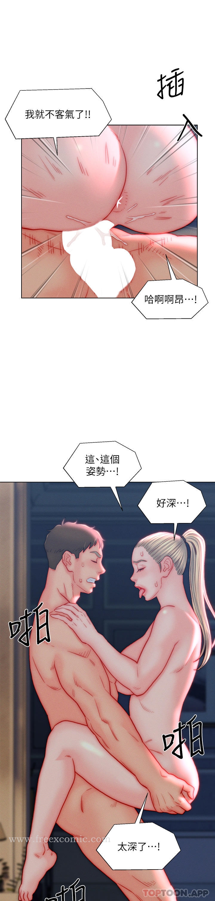 韩国漫画入赘女婿韩漫_入赘女婿-第40话-智恩过人的做爱天赋在线免费阅读-韩国漫画-第17张图片