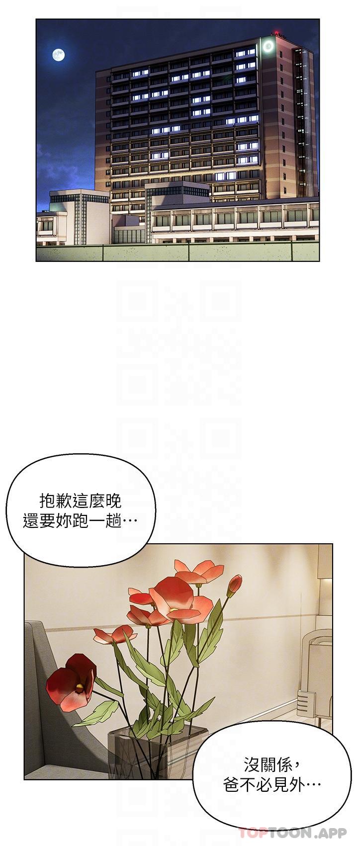 韩国漫画入赘女婿韩漫_入赘女婿-第40话-智恩过人的做爱天赋在线免费阅读-韩国漫画-第24张图片
