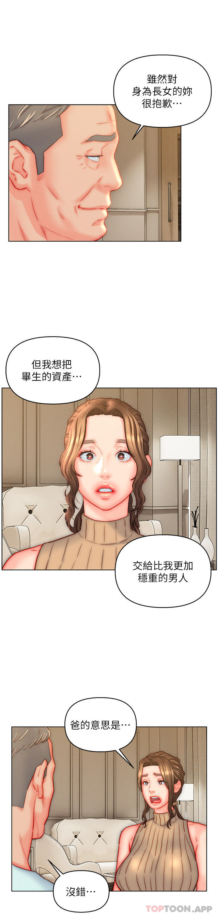 韩国漫画入赘女婿韩漫_入赘女婿-第40话-智恩过人的做爱天赋在线免费阅读-韩国漫画-第27张图片