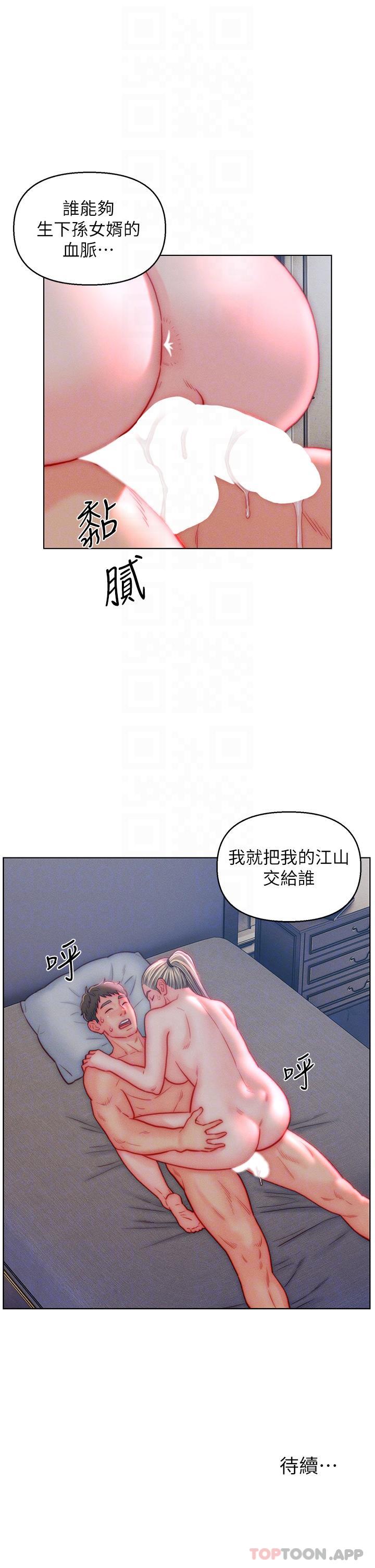 韩国漫画入赘女婿韩漫_入赘女婿-第40话-智恩过人的做爱天赋在线免费阅读-韩国漫画-第28张图片