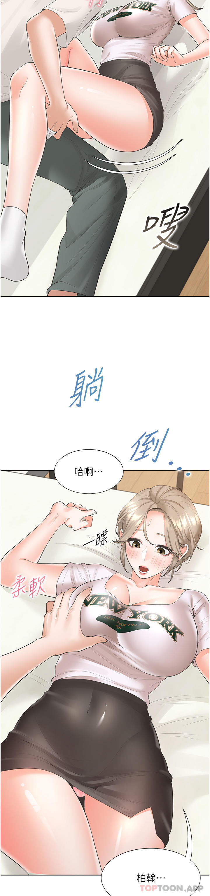 韩国漫画同居上下舖韩漫_同居上下舖-第35话-柏翰，那里不行…在线免费阅读-韩国漫画-第37张图片