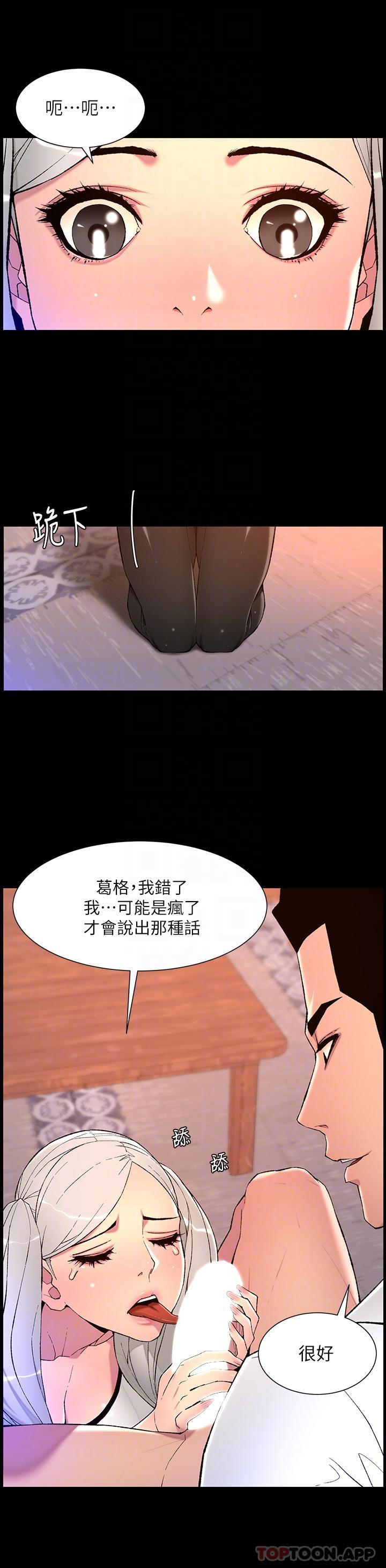 韩国漫画帝王App韩漫_帝王App-第68话-把我弄湿就得负责在线免费阅读-韩国漫画-第14张图片