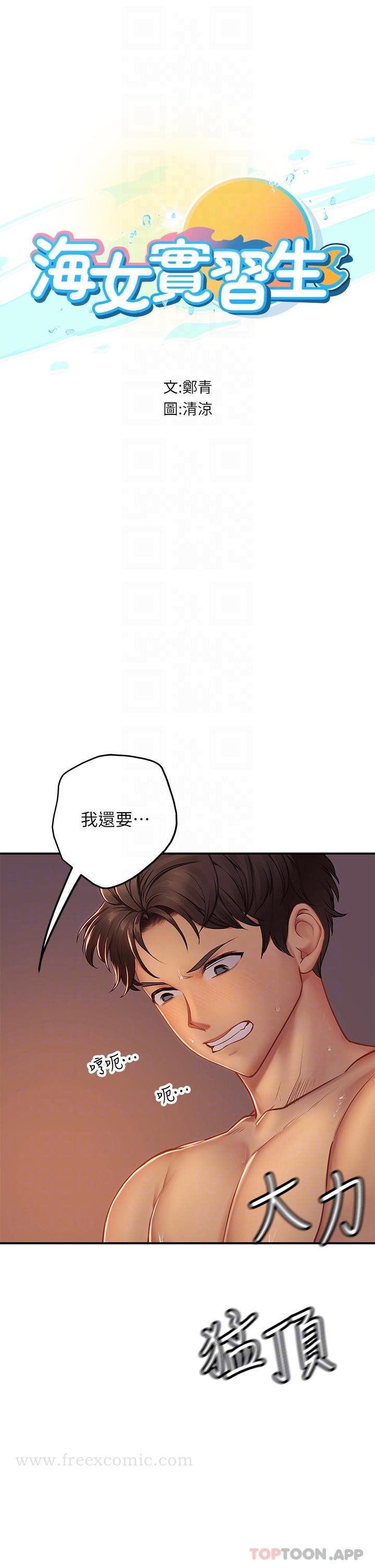 韩国漫画海女实习生韩漫_海女实习生-第42话-学生们知道妳这幺淫蕩吗在线免费阅读-韩国漫画-第6张图片