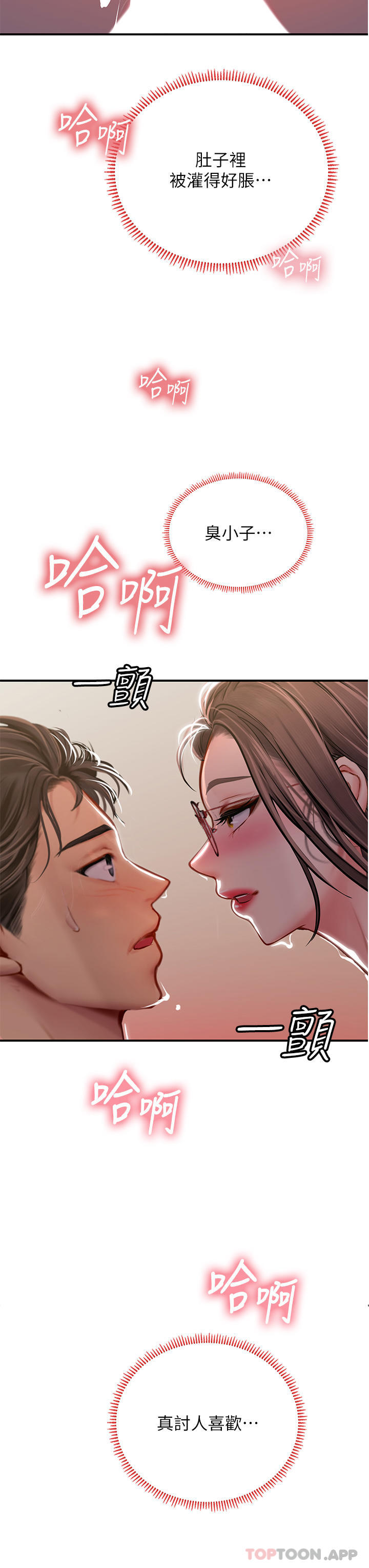 韩国漫画海女实习生韩漫_海女实习生-第42话-学生们知道妳这幺淫蕩吗在线免费阅读-韩国漫画-第43张图片