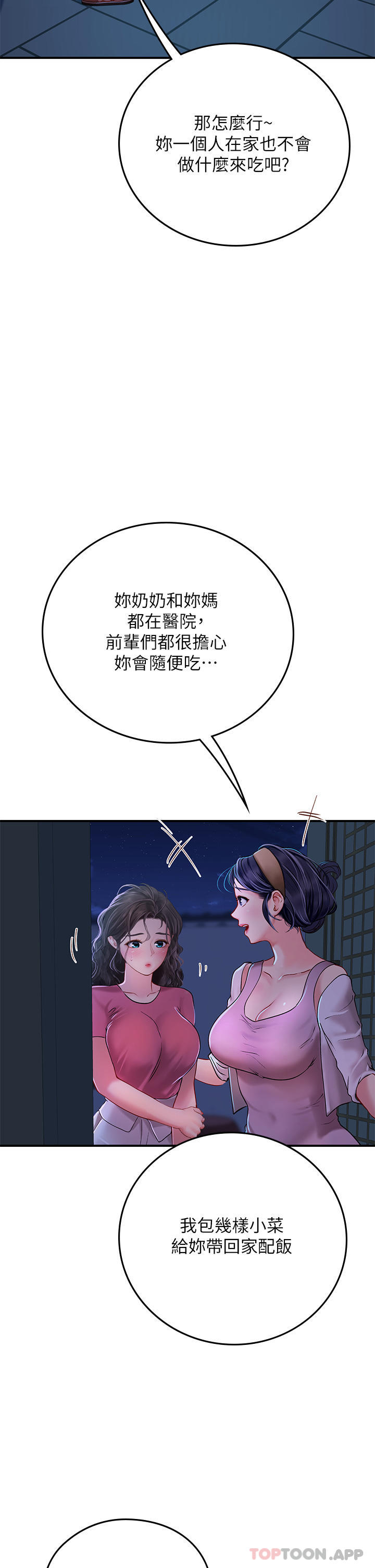 韩国漫画海女实习生韩漫_海女实习生-第42话-学生们知道妳这幺淫蕩吗在线免费阅读-韩国漫画-第46张图片