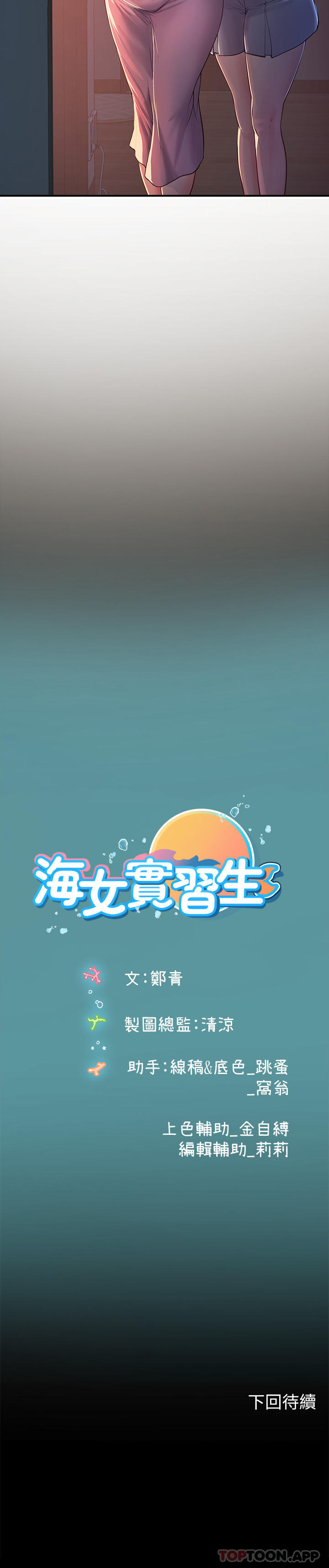 韩国漫画海女实习生韩漫_海女实习生-第42话-学生们知道妳这幺淫蕩吗在线免费阅读-韩国漫画-第51张图片