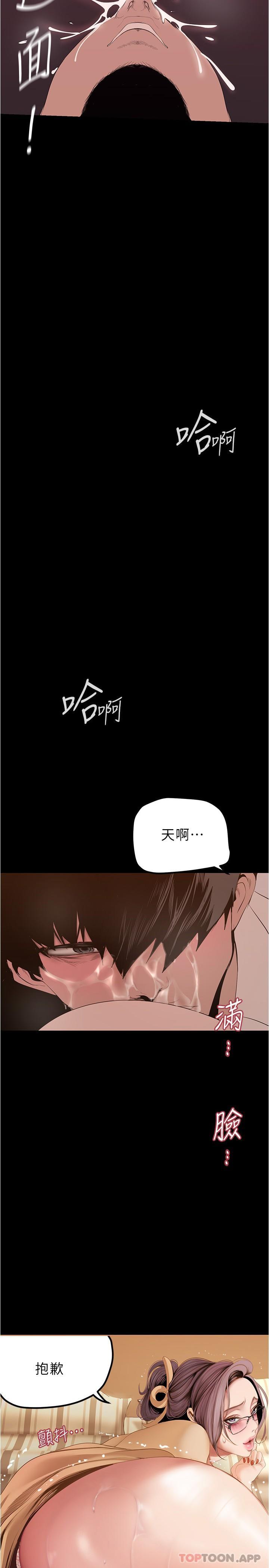 韩国漫画美丽新世界韩漫_美丽新世界-第190话-玩弄组长的后门在线免费阅读-韩国漫画-第3张图片