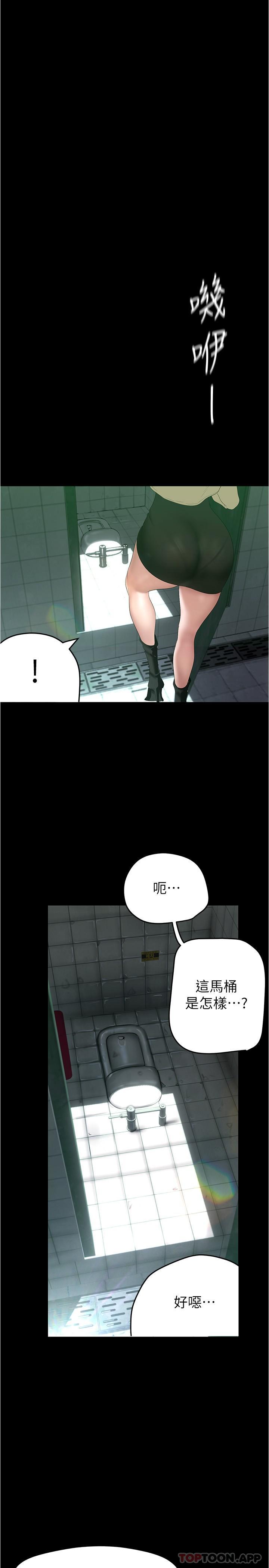 韩国漫画美丽新世界韩漫_美丽新世界-第190话-玩弄组长的后门在线免费阅读-韩国漫画-第5张图片