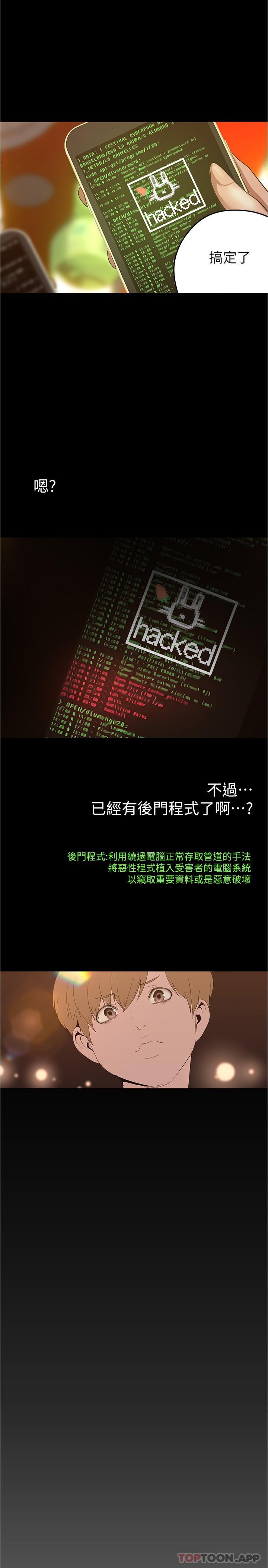 韩国漫画美丽新世界韩漫_美丽新世界-第190话-玩弄组长的后门在线免费阅读-韩国漫画-第9张图片