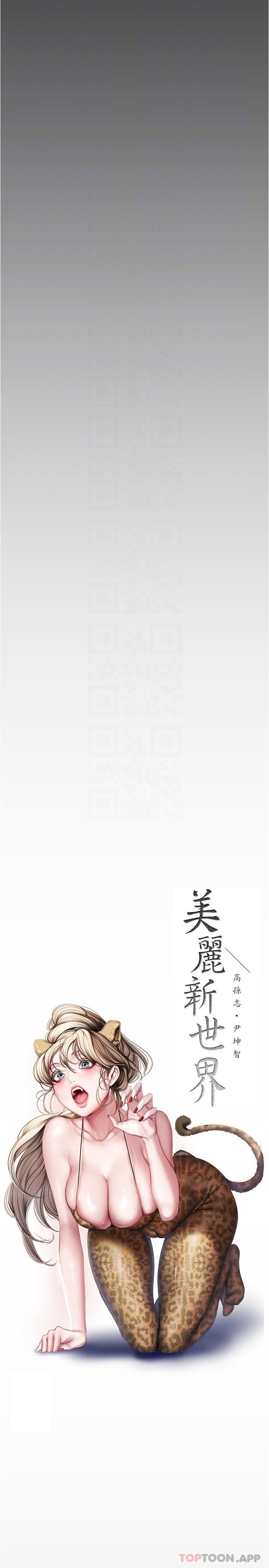 韩国漫画美丽新世界韩漫_美丽新世界-第190话-玩弄组长的后门在线免费阅读-韩国漫画-第10张图片