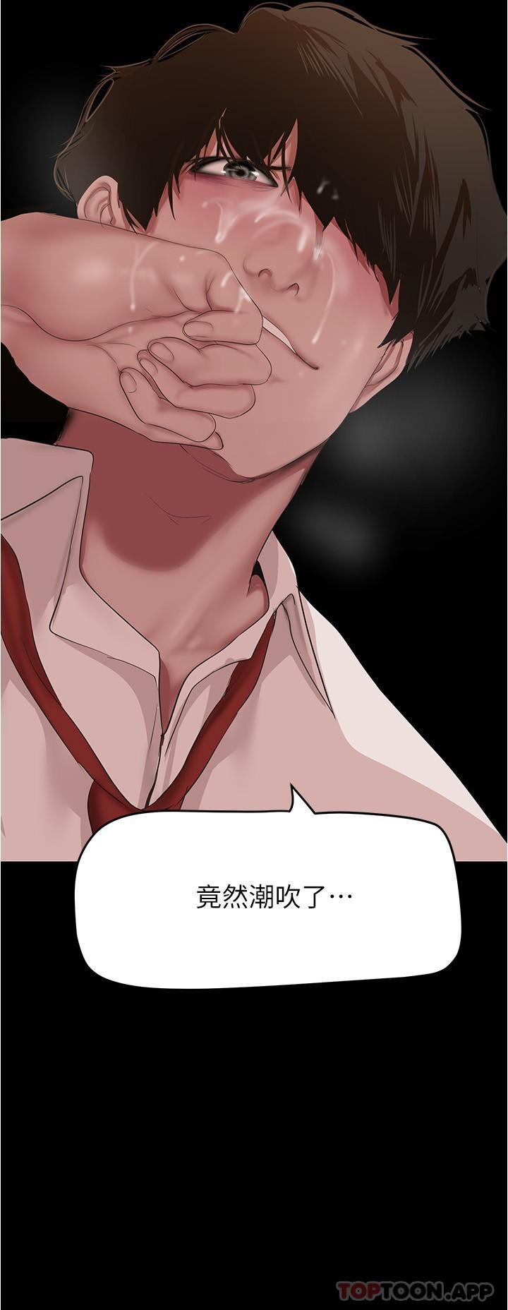 韩国漫画美丽新世界韩漫_美丽新世界-第190话-玩弄组长的后门在线免费阅读-韩国漫画-第12张图片