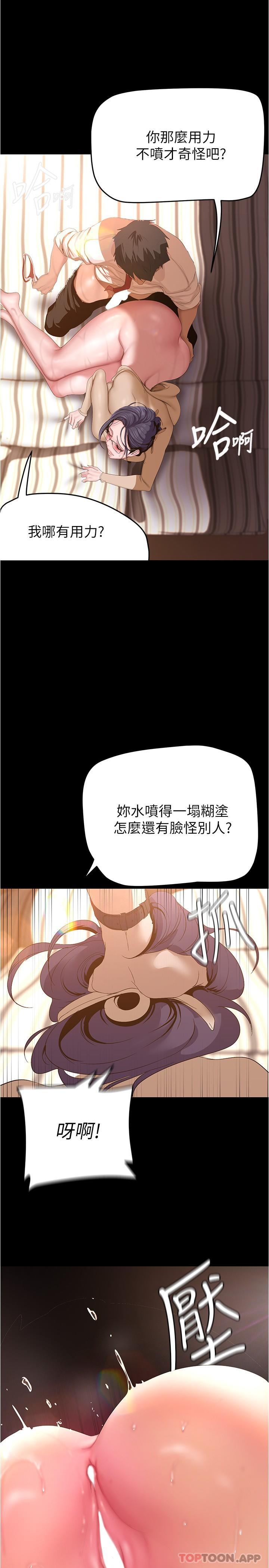 韩国漫画美丽新世界韩漫_美丽新世界-第190话-玩弄组长的后门在线免费阅读-韩国漫画-第13张图片
