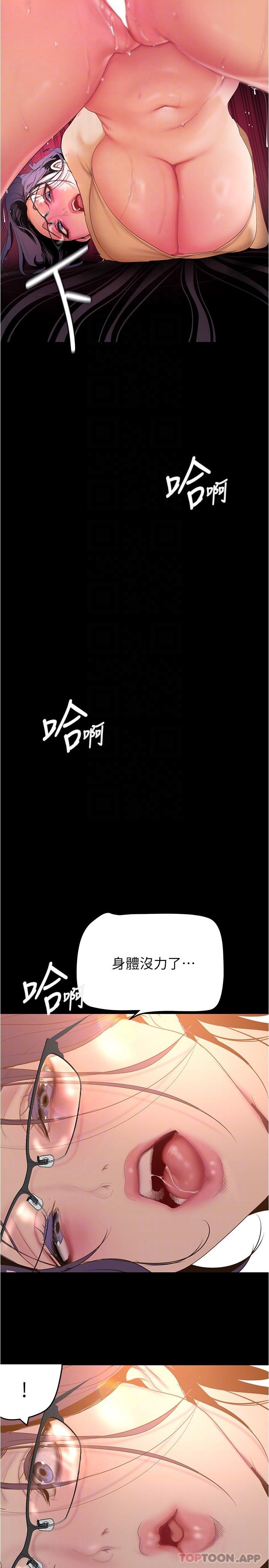 韩国漫画美丽新世界韩漫_美丽新世界-第190话-玩弄组长的后门在线免费阅读-韩国漫画-第14张图片