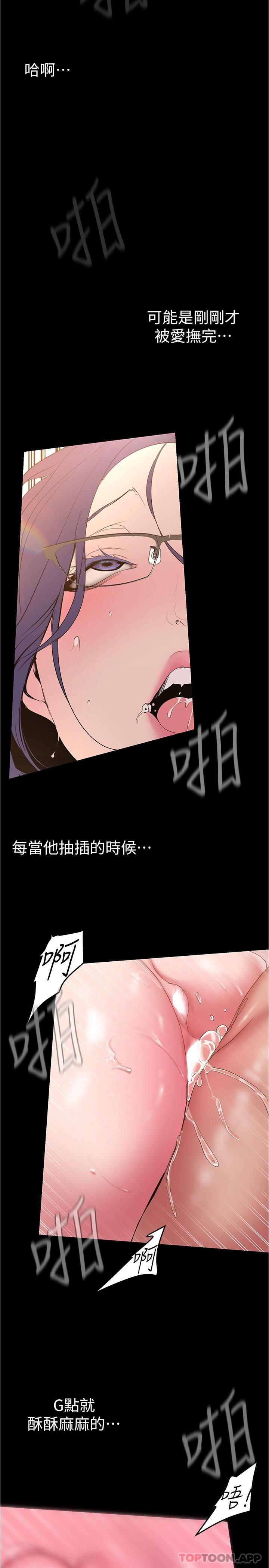 韩国漫画美丽新世界韩漫_美丽新世界-第190话-玩弄组长的后门在线免费阅读-韩国漫画-第19张图片