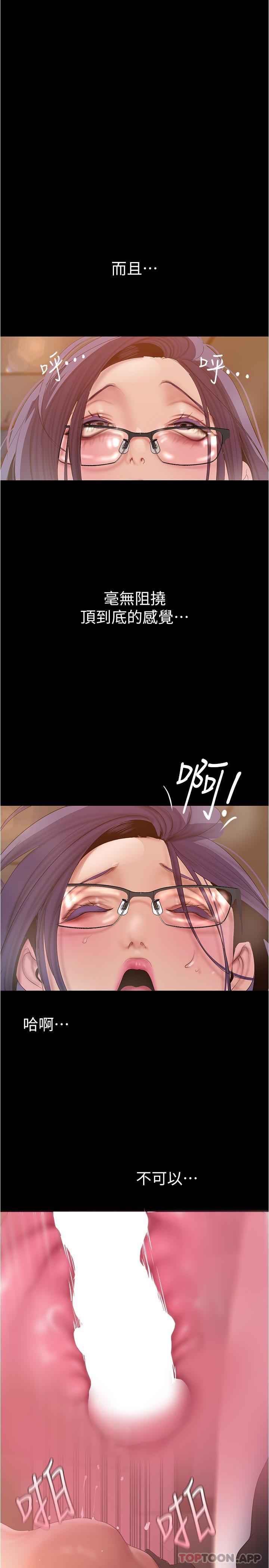 韩国漫画美丽新世界韩漫_美丽新世界-第190话-玩弄组长的后门在线免费阅读-韩国漫画-第21张图片