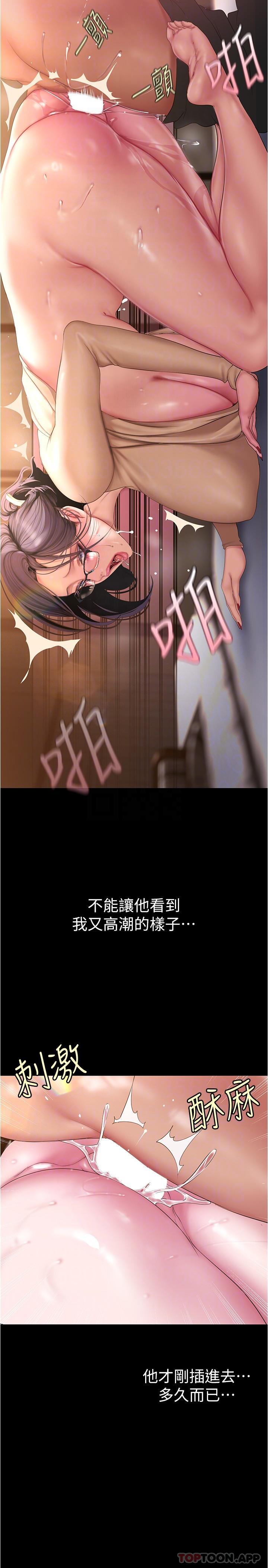 韩国漫画美丽新世界韩漫_美丽新世界-第190话-玩弄组长的后门在线免费阅读-韩国漫画-第22张图片