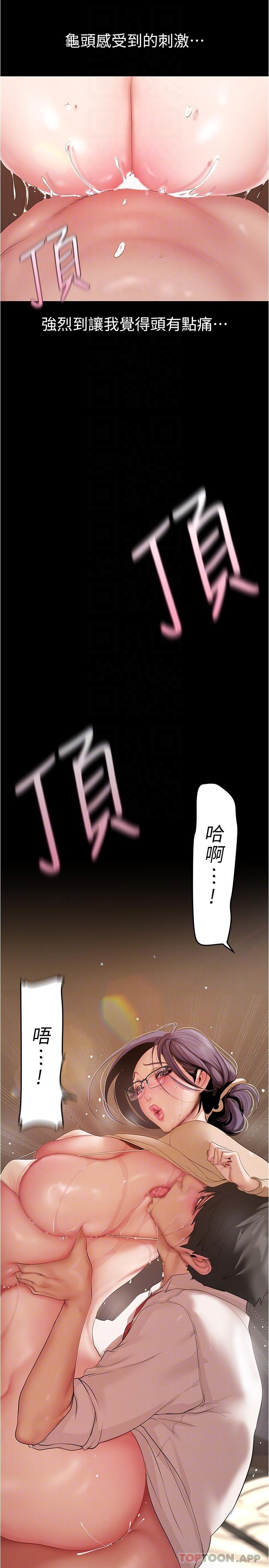 韩国漫画美丽新世界韩漫_美丽新世界-第190话-玩弄组长的后门在线免费阅读-韩国漫画-第26张图片