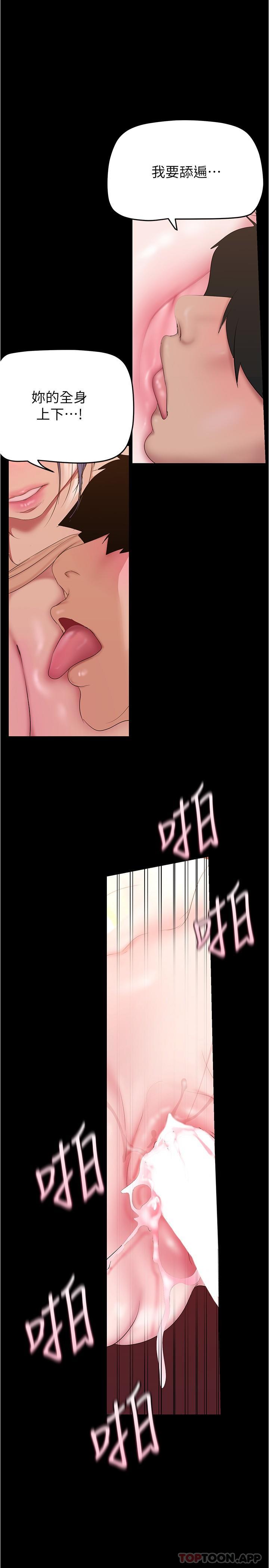 韩国漫画美丽新世界韩漫_美丽新世界-第190话-玩弄组长的后门在线免费阅读-韩国漫画-第29张图片