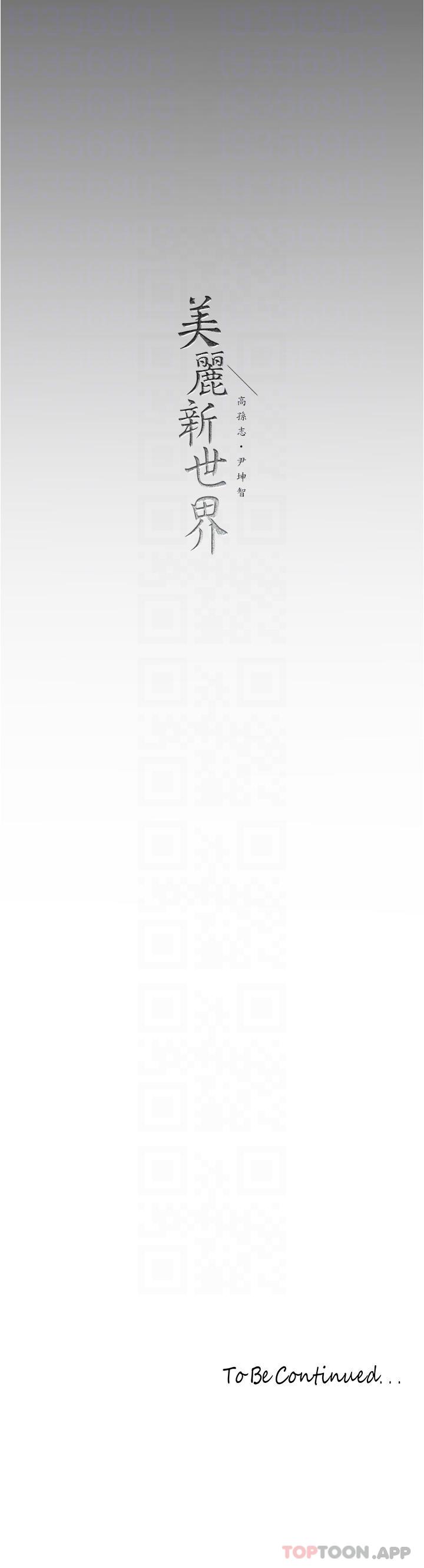韩国漫画美丽新世界韩漫_美丽新世界-第190话-玩弄组长的后门在线免费阅读-韩国漫画-第34张图片