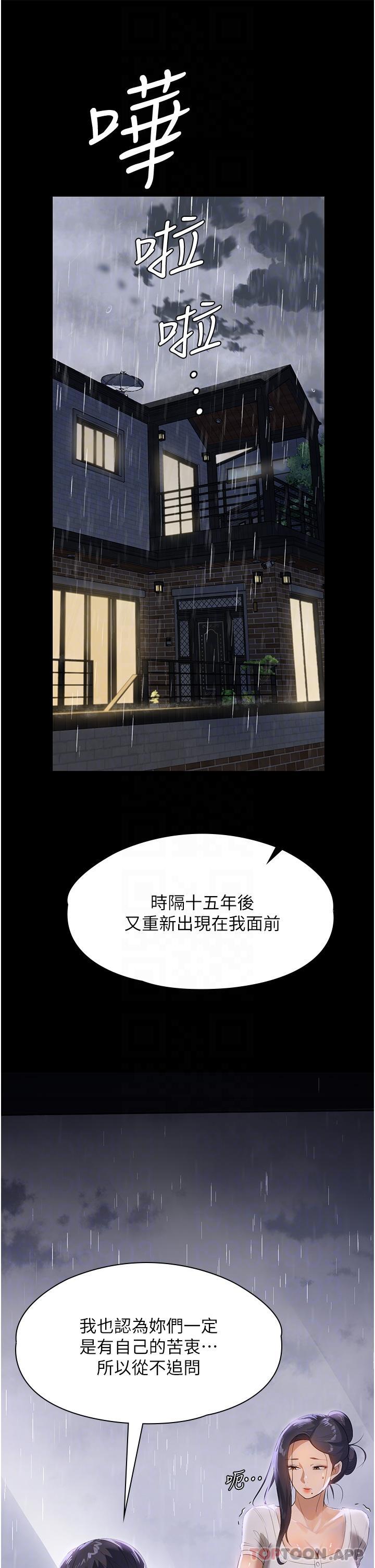 韩国漫画家政妇小姐姐韩漫_家政妇小姐姐-第16话-目睹活春宫在线免费阅读-韩国漫画-第6张图片