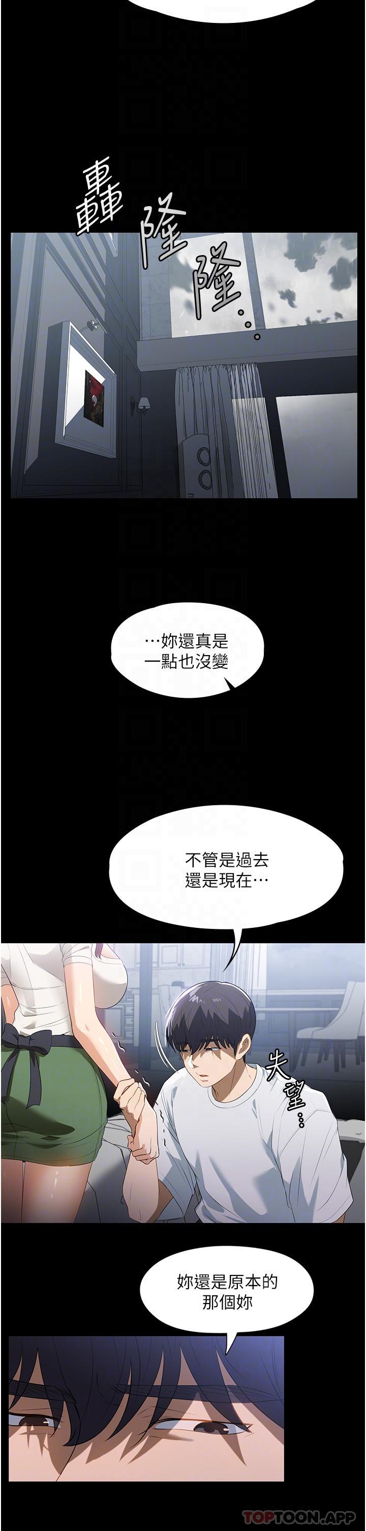 韩国漫画家政妇小姐姐韩漫_家政妇小姐姐-第16话-目睹活春宫在线免费阅读-韩国漫画-第9张图片