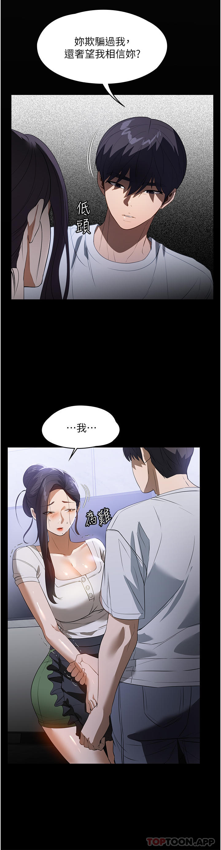 韩国漫画家政妇小姐姐韩漫_家政妇小姐姐-第16话-目睹活春宫在线免费阅读-韩国漫画-第15张图片