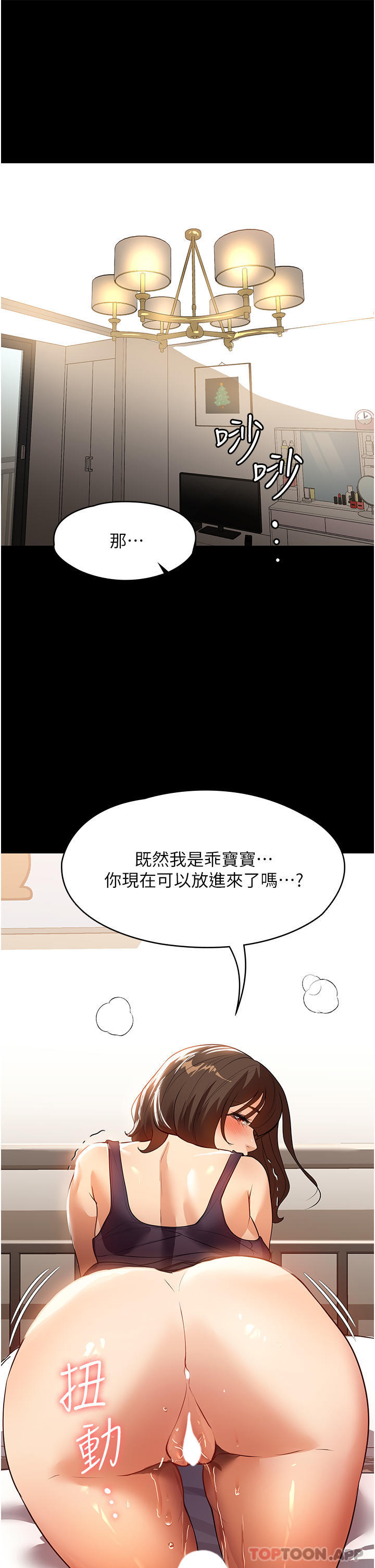 韩国漫画家政妇小姐姐韩漫_家政妇小姐姐-第16话-目睹活春宫在线免费阅读-韩国漫画-第30张图片