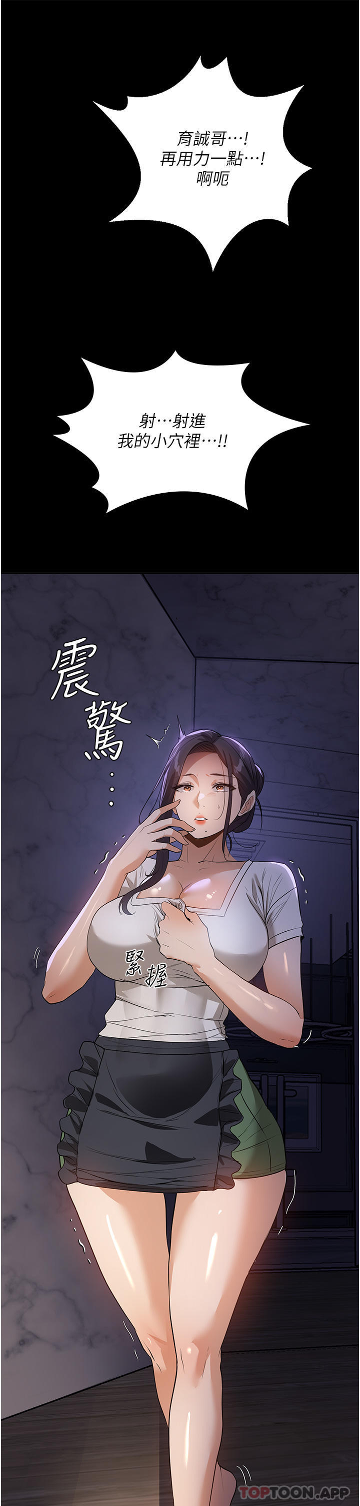 韩国漫画家政妇小姐姐韩漫_家政妇小姐姐-第16话-目睹活春宫在线免费阅读-韩国漫画-第38张图片