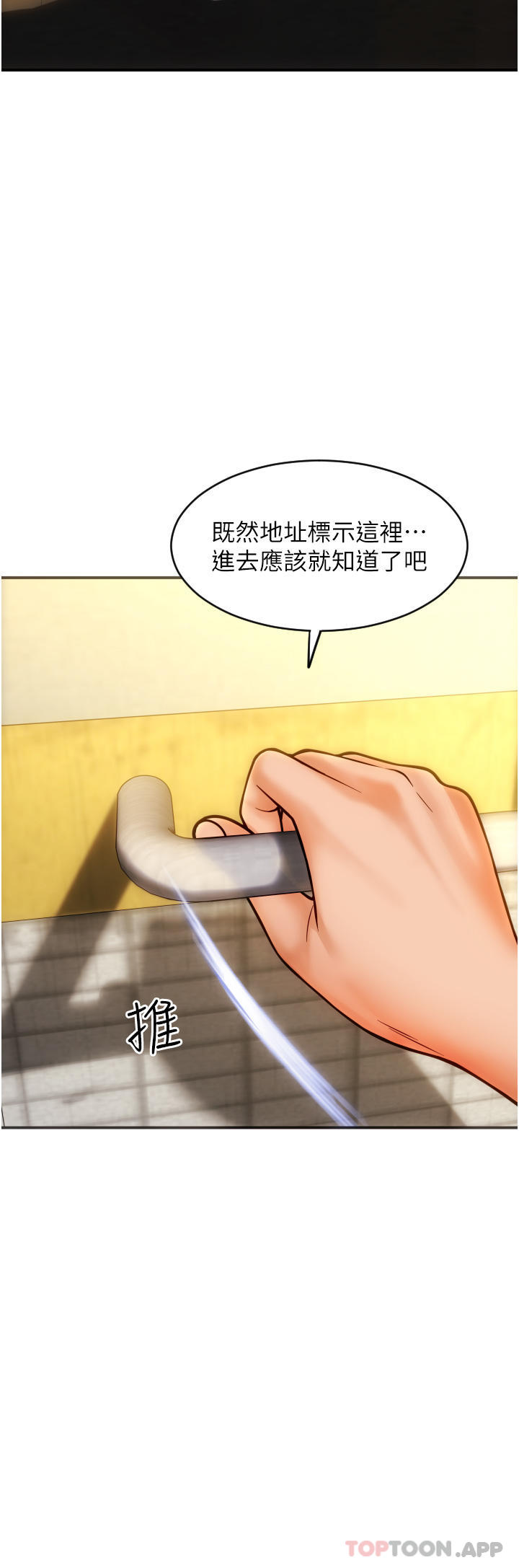 韩国漫画请用啪支付韩漫_请用啪支付-第1话-请用「行动」支付&hearts;在线免费阅读-韩国漫画-第12张图片