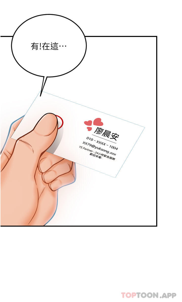 韩国漫画请用啪支付韩漫_请用啪支付-第1话-请用「行动」支付&hearts;在线免费阅读-韩国漫画-第38张图片